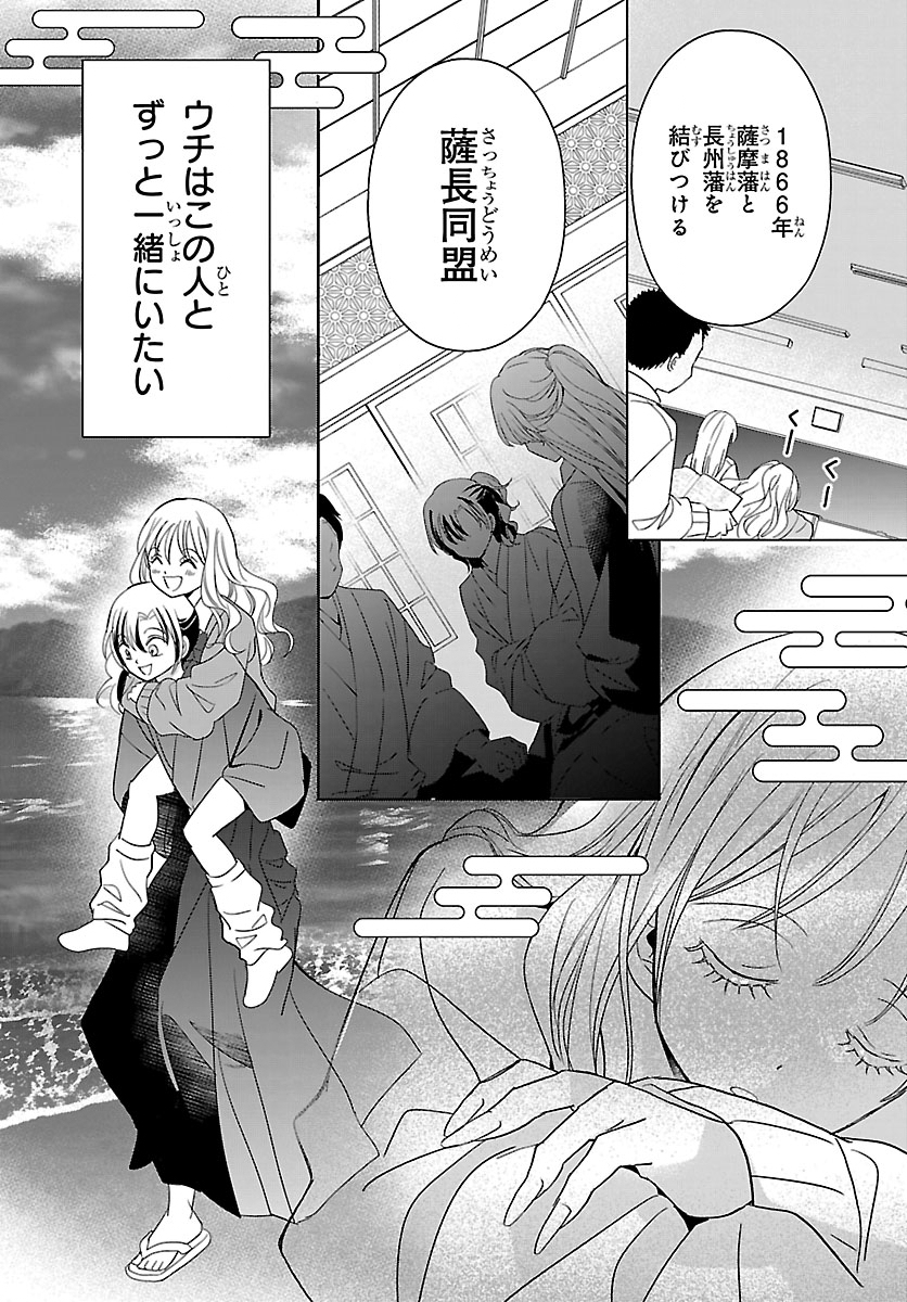 BAKUGAL: REIWA GAL GA BAKUMATSU WO AGERU Chapter 7.2 page 14 - nihonkuni.com