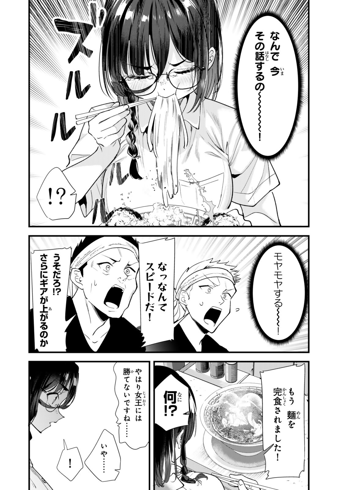 WHEN TRYING TO GET BACK AT THE HOMETOWN BULLIES, ANOTHER BATTLE BEGAN Chapter 81.2 - Page 4