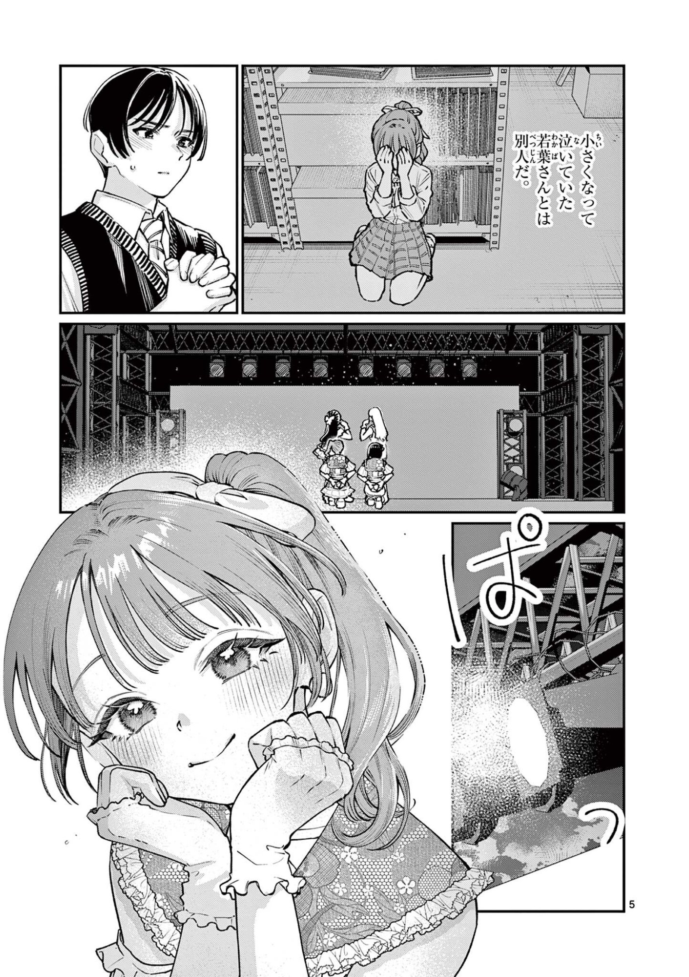 WAKABA SAN CHI NO AOI KOI Chapter 47 page 5 - nihonkuni.com