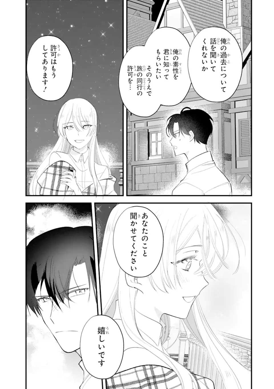 YOME WAZU KA DAKARA TO TSUIHOUSARETA SEIJOU DESU GA, JUNREI NO TABI NI DETARA CHOU KENKOU NI NARIMASHITA Chapter 15.2 page 10 - nihonkuni.com