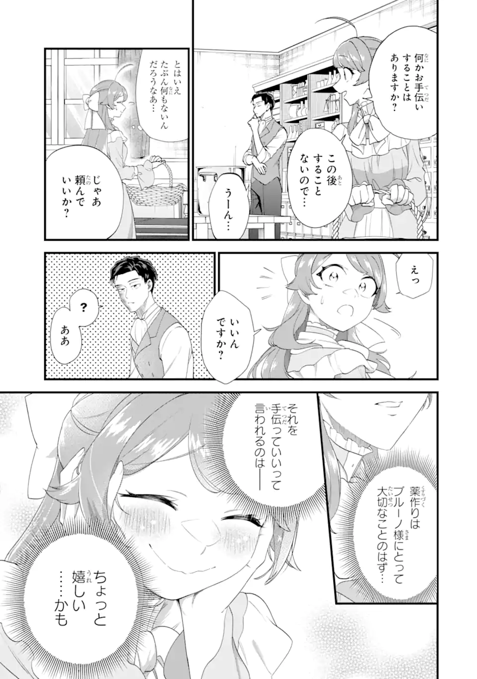 BINBOU REIJOU WA NOROI NO HAKUSHAKU TO KEKKON SHITAI Chapter 8.1 page 9 - nihonkuni.com