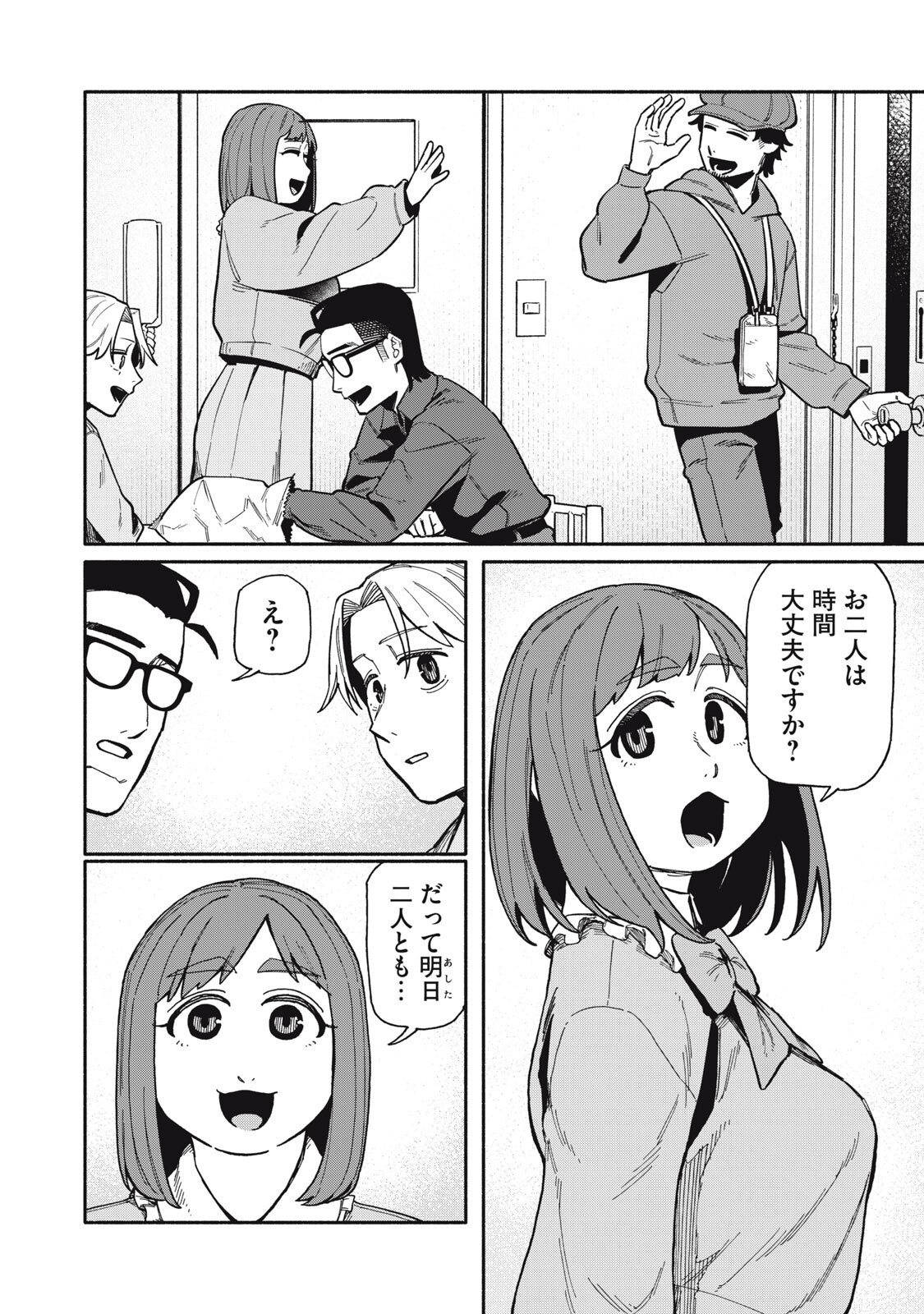 BOKU WA ANO YORU ANO KO TO Chapter 26 page 2 - nihonkuni.com