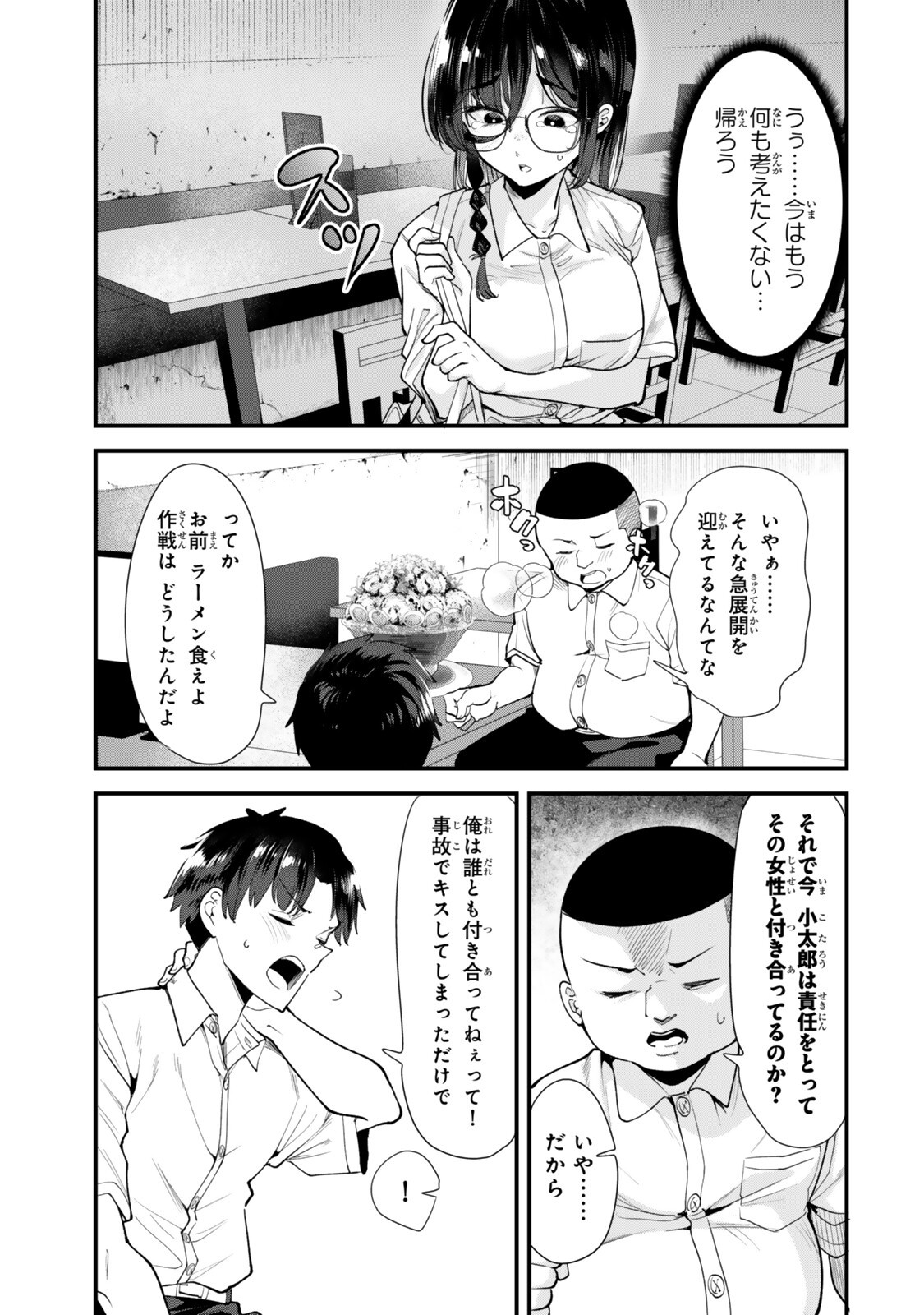 WHEN TRYING TO GET BACK AT THE HOMETOWN BULLIES, ANOTHER BATTLE BEGAN Chapter 81.2 - Page 7
