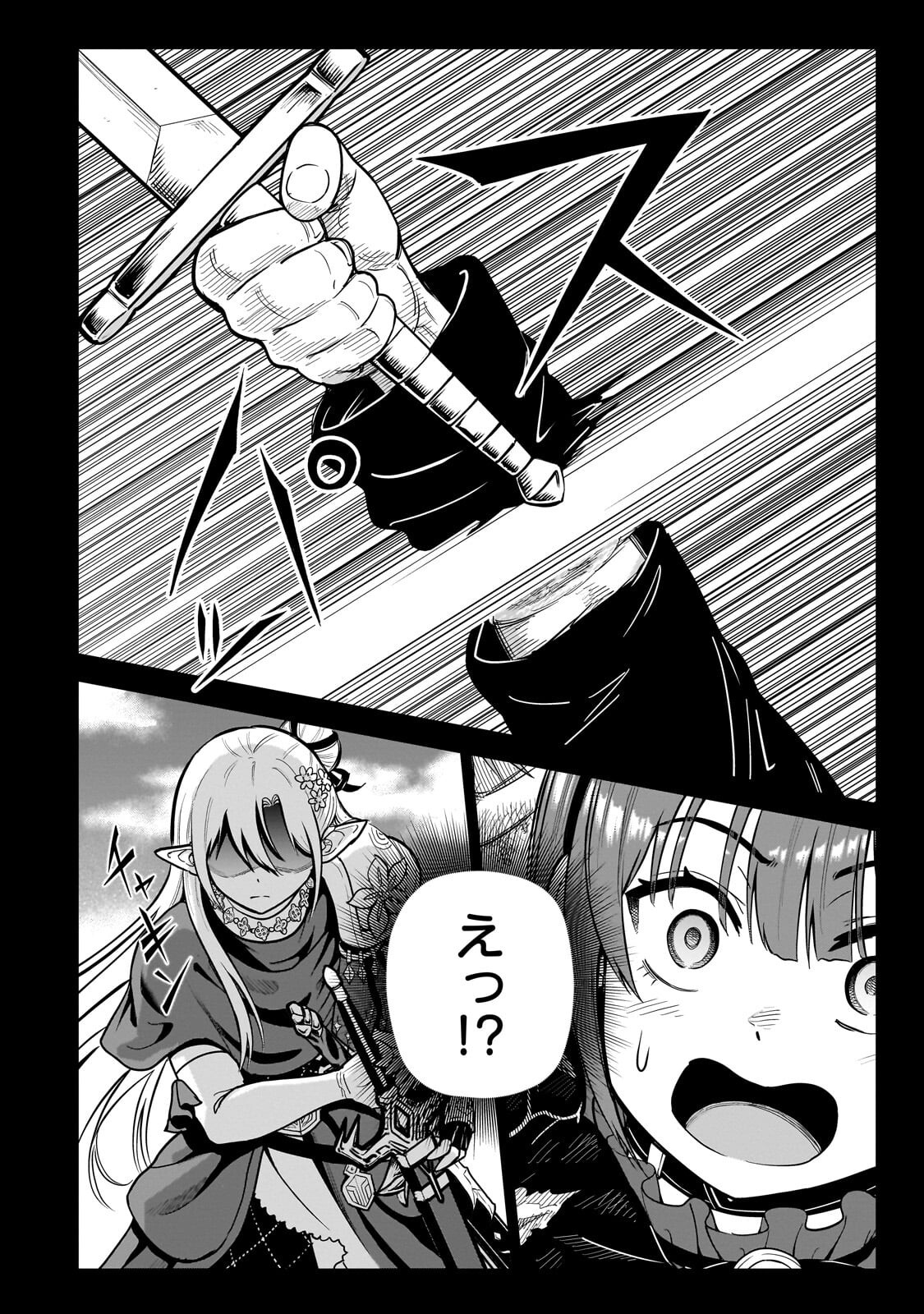 SAIKYOU NO KEN KIYOSHI, BISHOUJO MAID NI TENSEI SHI HOUKI DE MUSOU SURU Chapter 8.2 page 1 - nihonkuni.com