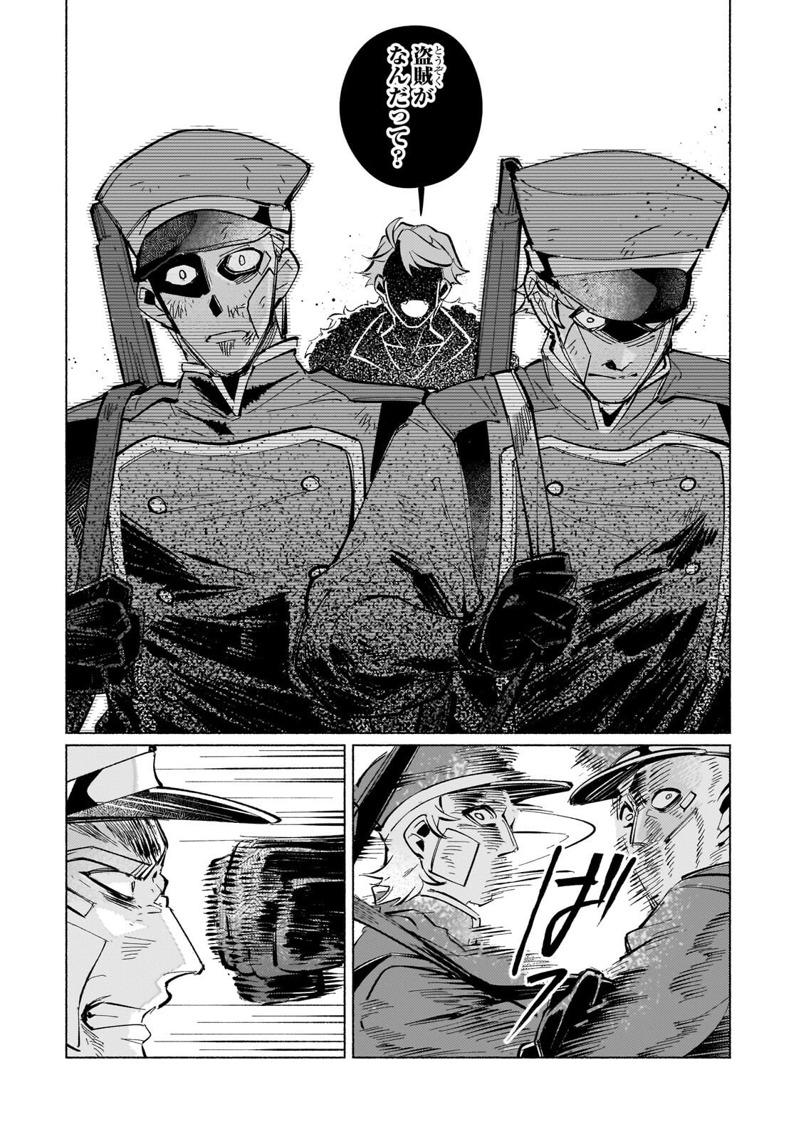 CANAAN NO SHIRO ~BOUKOKU NO OUJOU TO SEKAI NO HIHOU, SORE WO MEGURU SAIKYOU TOUZOKUDAN TO HAKEN KOKKA NO DAIKATSUGEKI~ Chapter 3.1 - Page 6