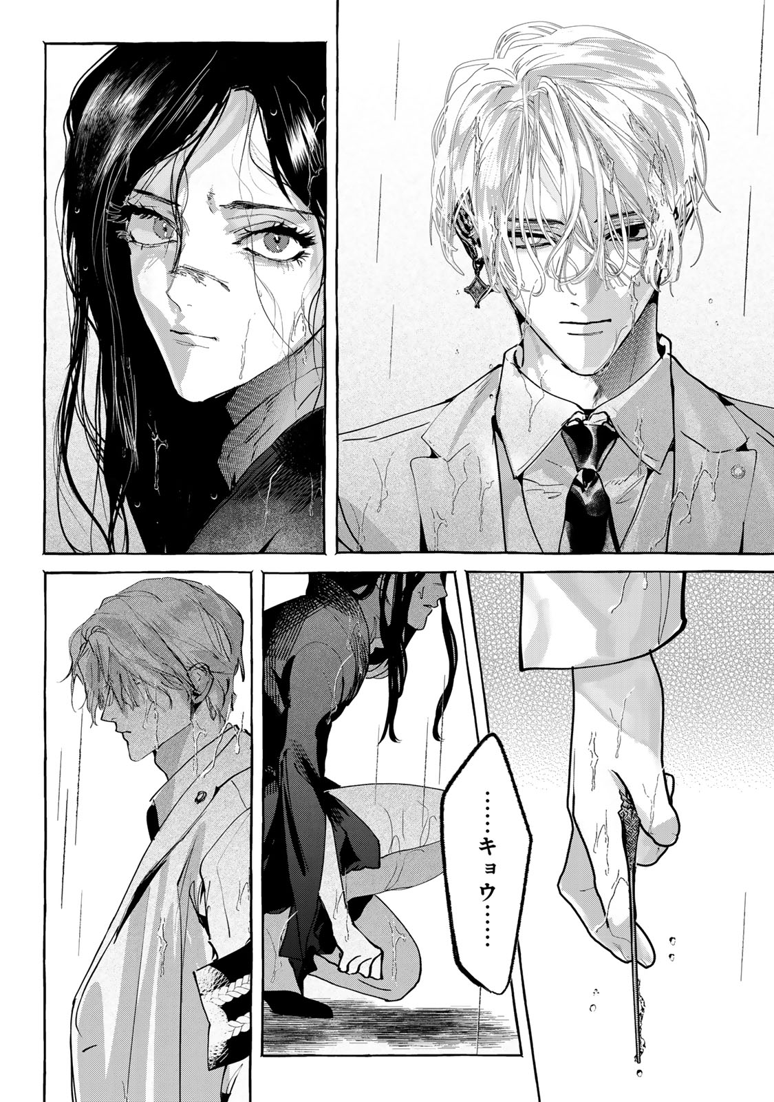 Read MYTHER Chapter 17.2 [High Quality / Full] - Page 3 - nicomanga.net
