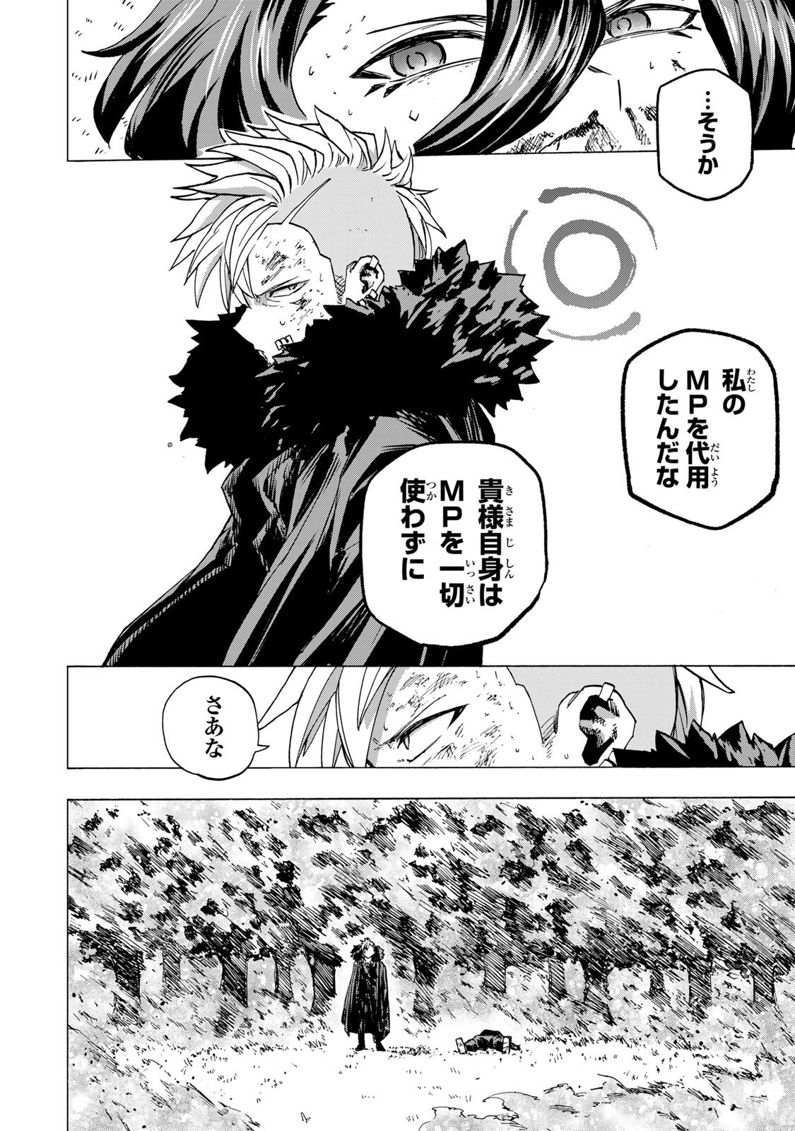 SAIKYOU DE SAISOKU NO MUGEN LEVEL UP: SKILL [KEKENCHI 1000-BAI] TO [LEVEL FREE] DE LEVEL JOUGEN NO KASE GA HAZURETA ORE WA MUSOU SURU Chapter 111 page 12 - nihonkuni.com