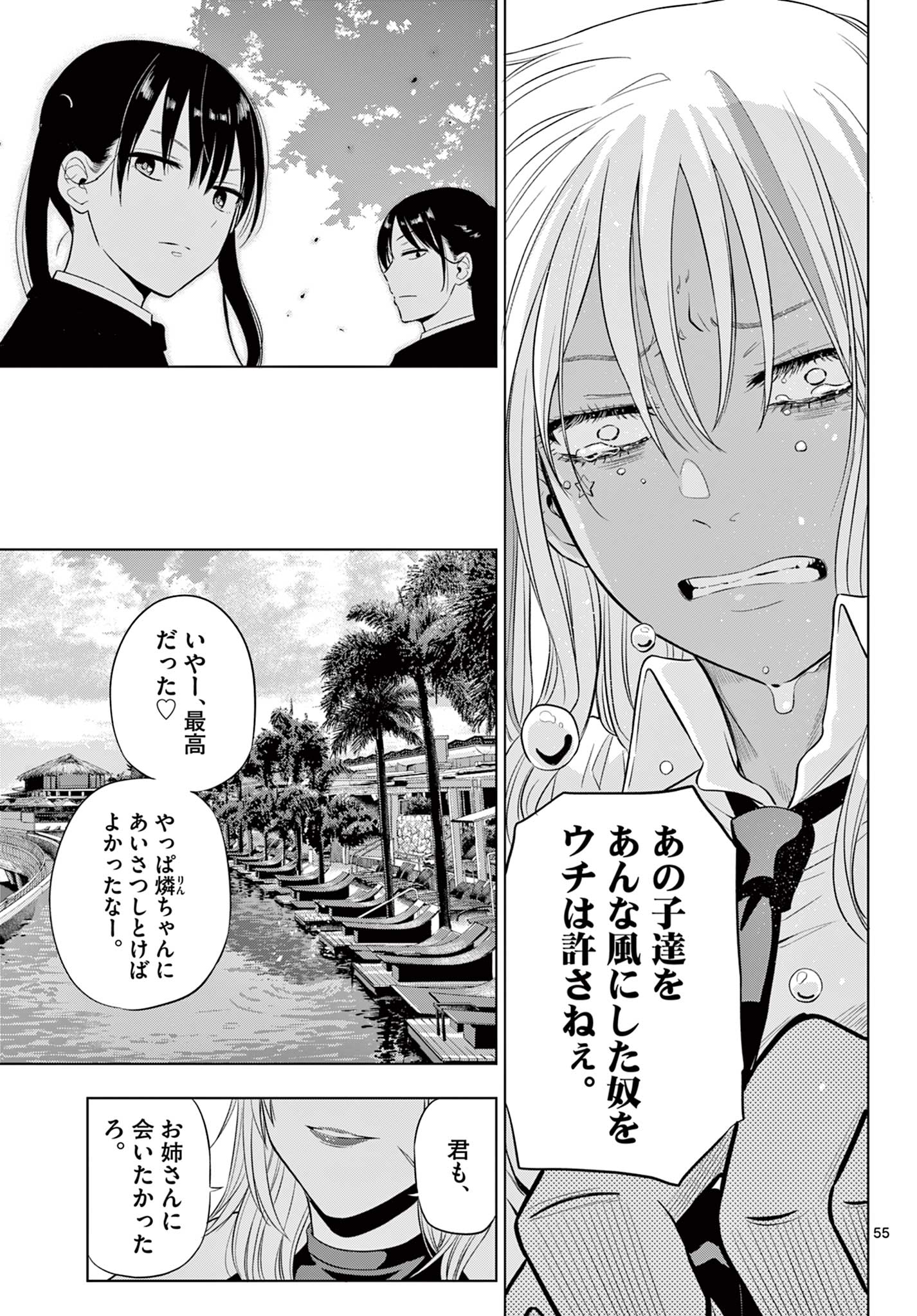 Read COSMOS Chapter 36 [High Quality / Full] - Page 55 - nicomanga.net