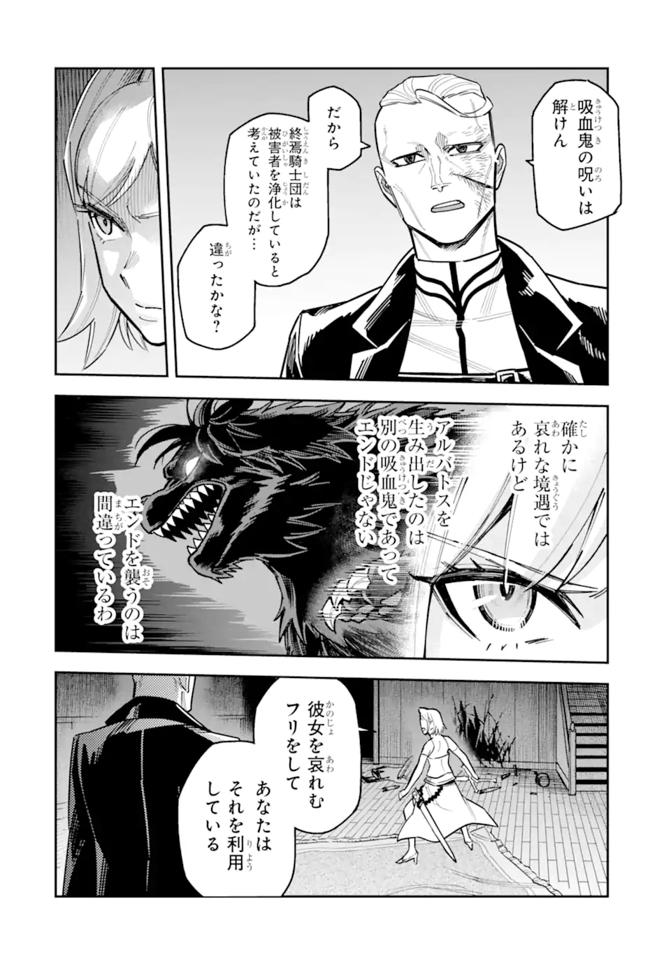 KURAKI KYUUDEN NO SHISHA NO OU: SHISO NO VAMPIRE TO YAMI WO KARU ONNA KISHI Chapter 4.3 page 10 - nihonkuni.com