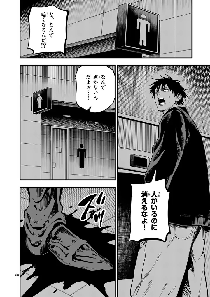 Read DARWIN'S DEADLY SINS Chapter 31.2 [High Quality / Full] - Page 8 - nicomanga.com