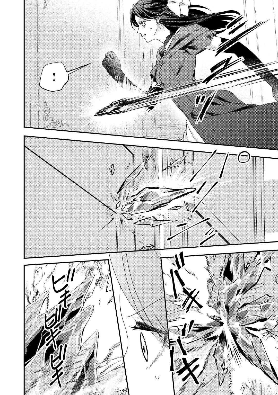 SHOKEI SARERU ATEUMA OUJI, WATASHI GA SHIAWASE NI ITASHIMASU! Chapter 10 page 18 - nihonkuni.com