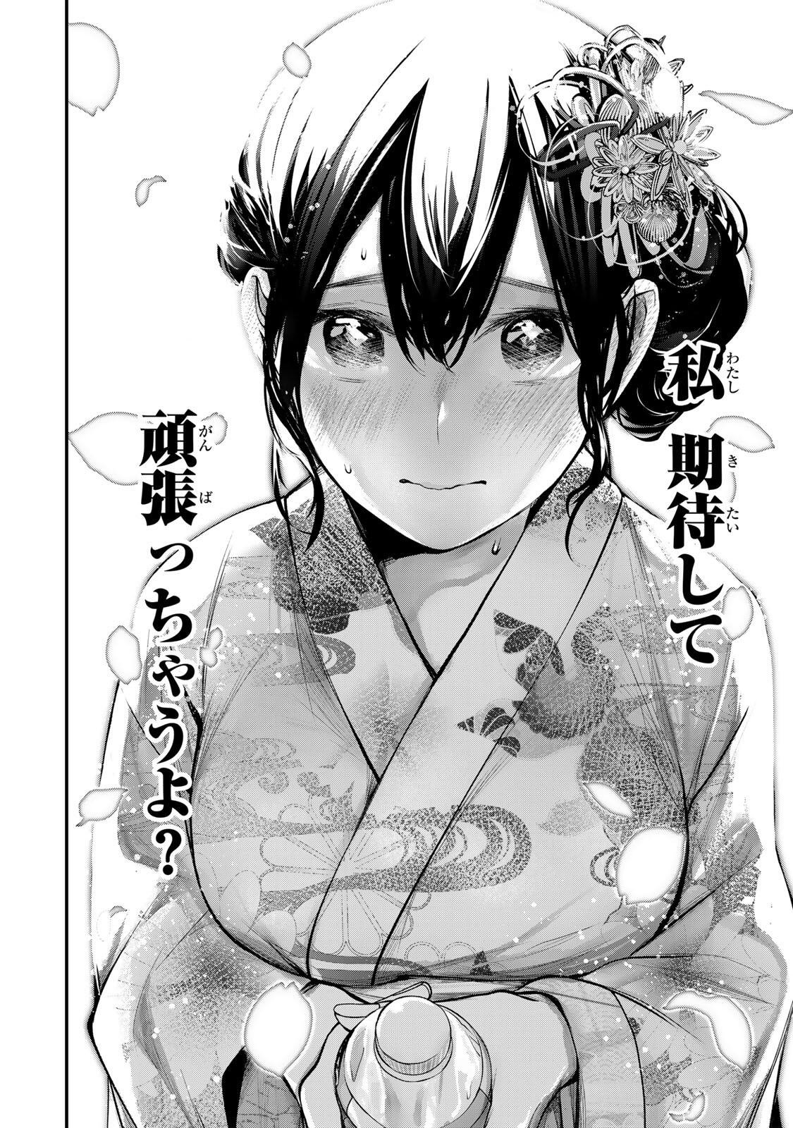 TONARI NO KUROKAWA-SAN Chapter 46 page 14 - nihonkuni.com