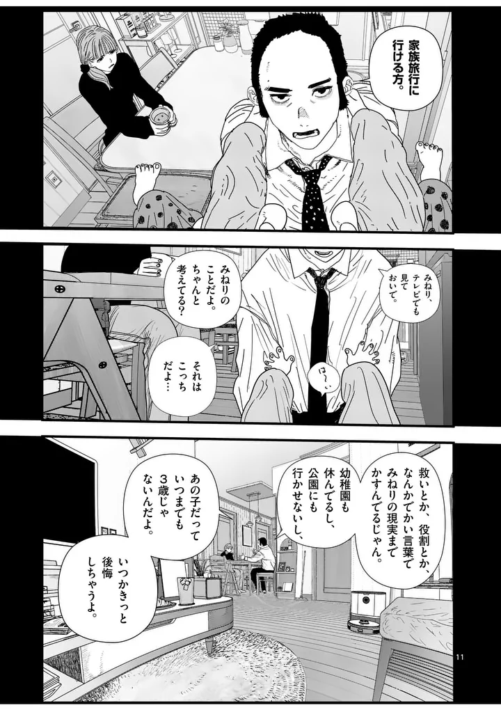 Read TEN-GOKU 2.0 Chapter 28 [High Quality / Full] - Page 11 - nicomanga.net