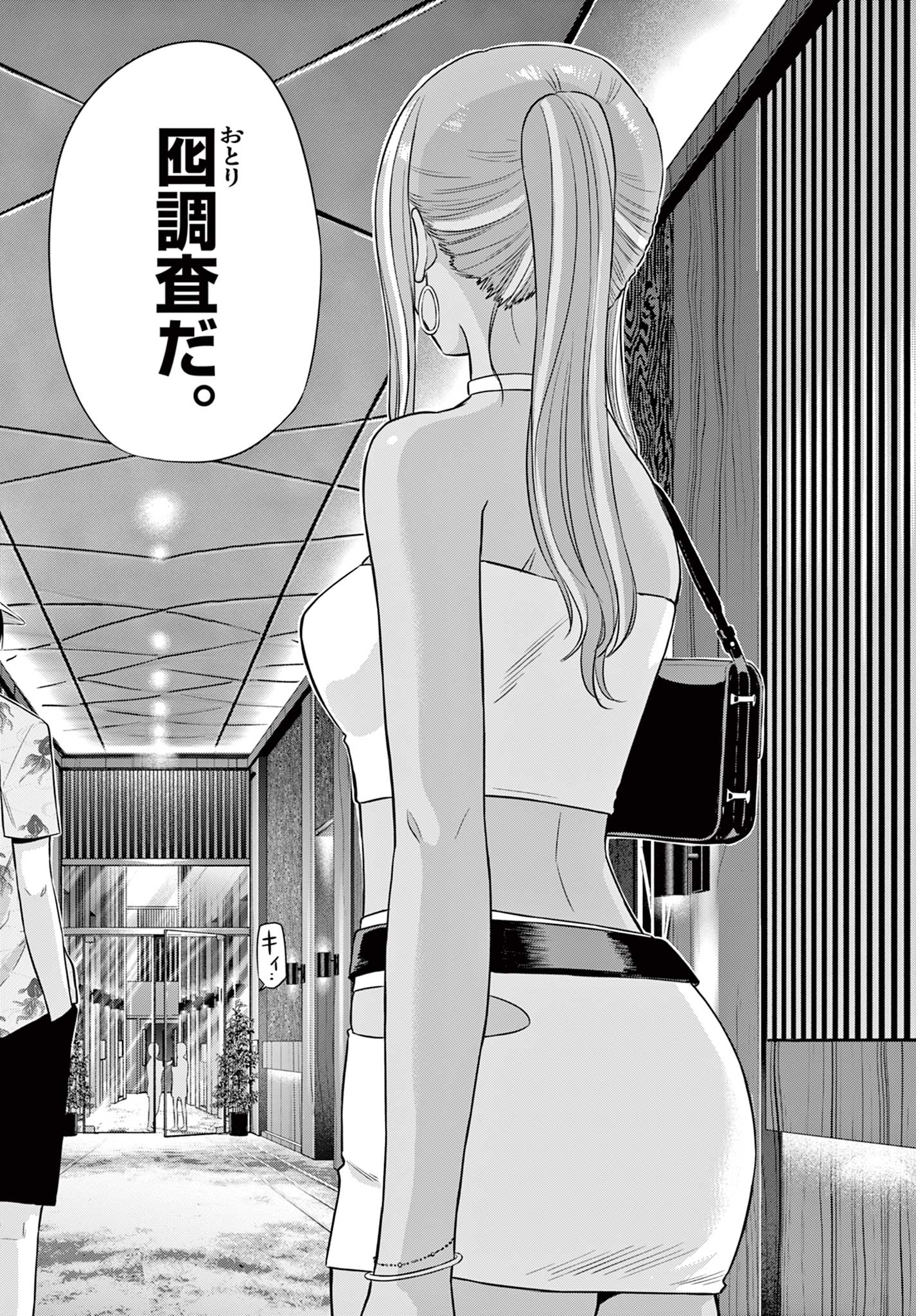 Read COSMOS Chapter 36 [High Quality / Full] - Page 8 - nicomanga.net