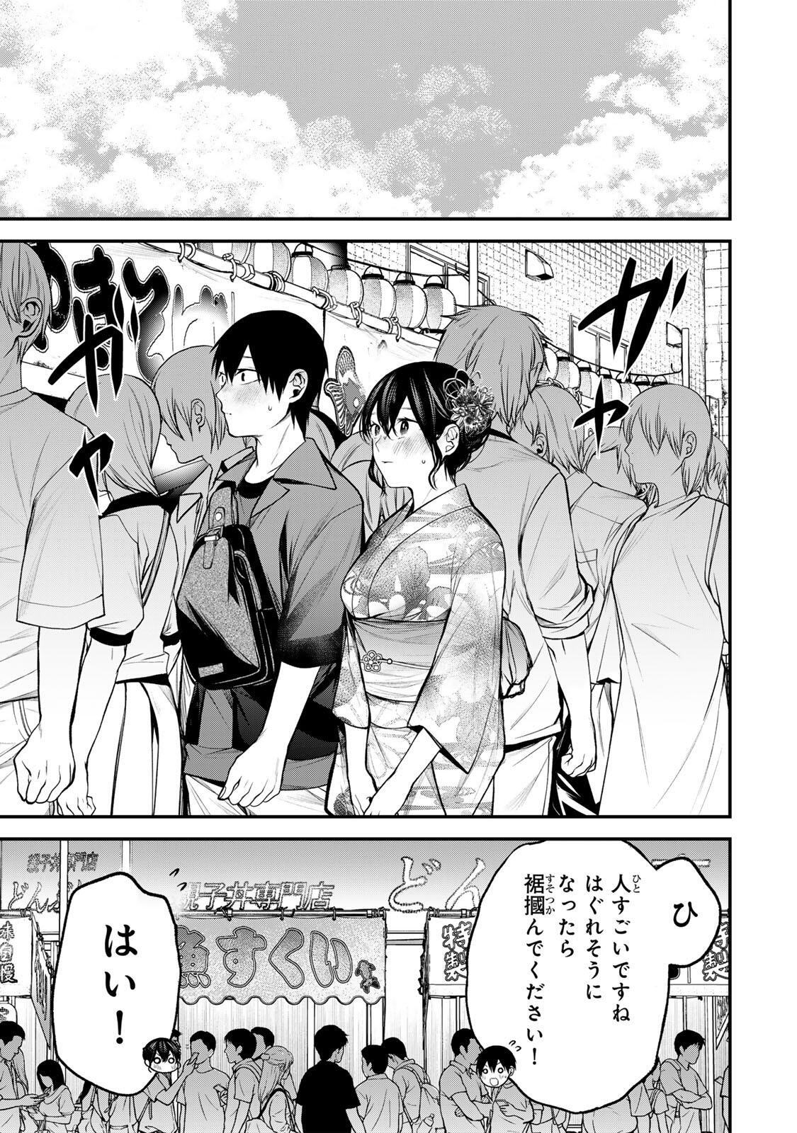 TONARI NO KUROKAWA-SAN Chapter 46 page 1 - nihonkuni.com