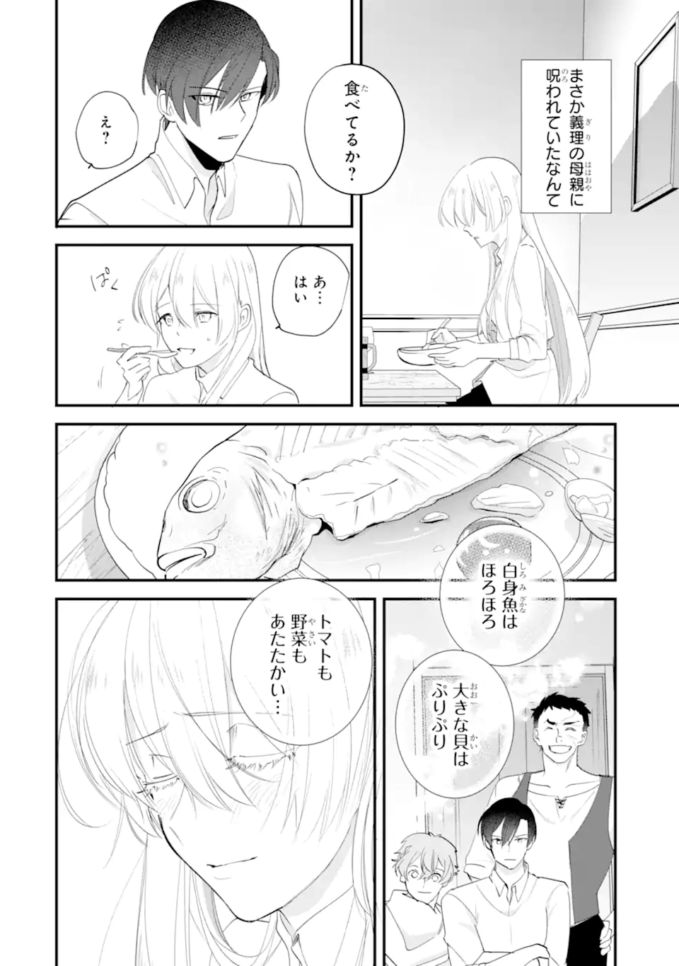 YOME WAZU KA DAKARA TO TSUIHOUSARETA SEIJOU DESU GA, JUNREI NO TABI NI DETARA CHOU KENKOU NI NARIMASHITA Chapter 15.2 page 3 - nihonkuni.com