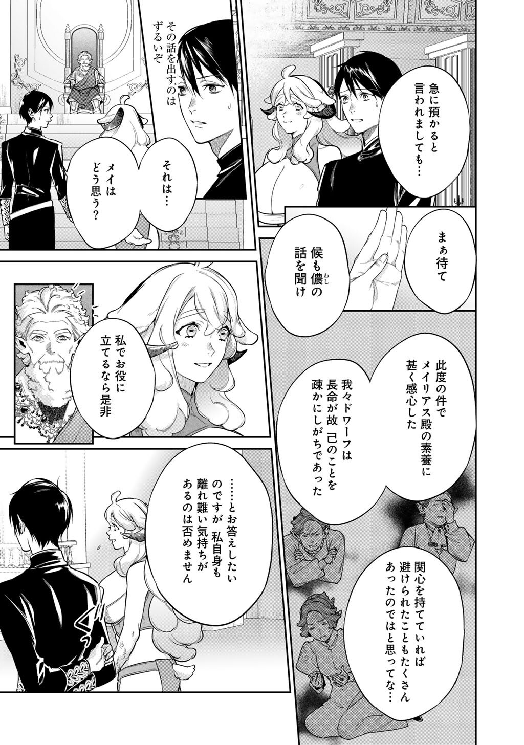 KEKKAISHI E NO TENSEI - RAW Chap 64 - Pic 7