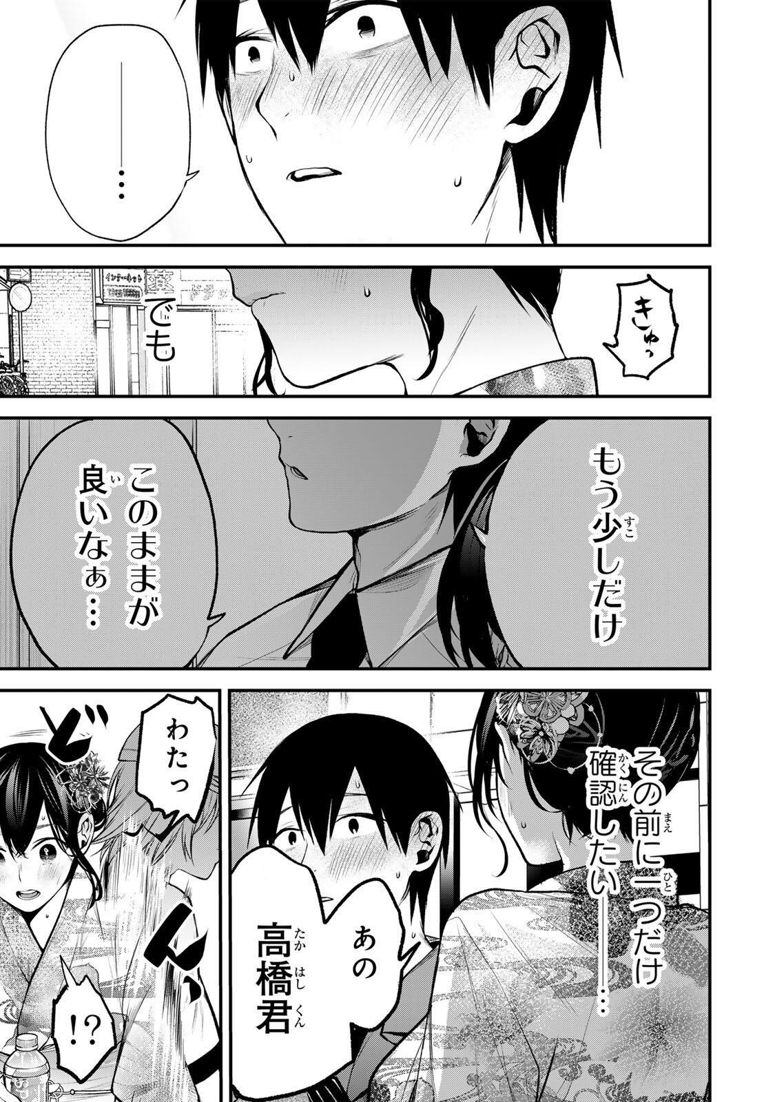 TONARI NO KUROKAWA-SAN Chapter 46 page 15 - nihonkuni.com