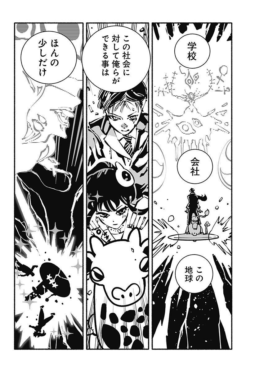 Read GACHANKII Chapter 33 [High Quality / Full] - Page 12 - dark.nicomanga.com