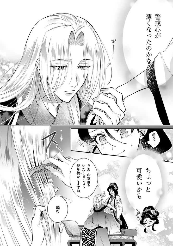 KOUKYUU NO KAMIYUISHI WA TSUKI NI SOU Chapter 14 - Page 4