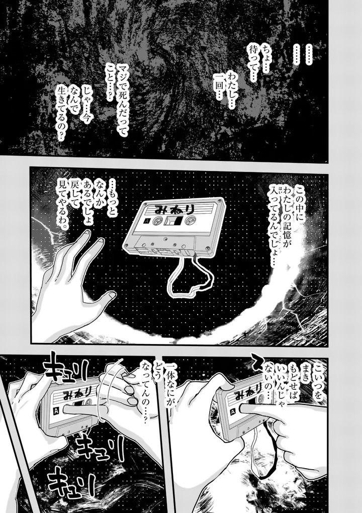 Read TEN-GOKU 2.0 Chapter 28 [High Quality / Full] - Page 3 - nicomanga.net
