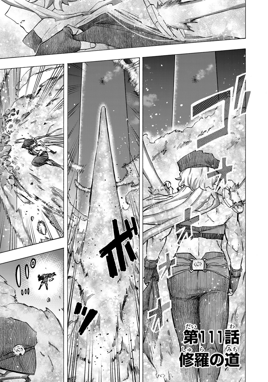 SAIKYOU DE SAISOKU NO MUGEN LEVEL UP: SKILL [KEKENCHI 1000-BAI] TO [LEVEL FREE] DE LEVEL JOUGEN NO KASE GA HAZURETA ORE WA MUSOU SURU Chapter 111 page 1 - nihonkuni.com