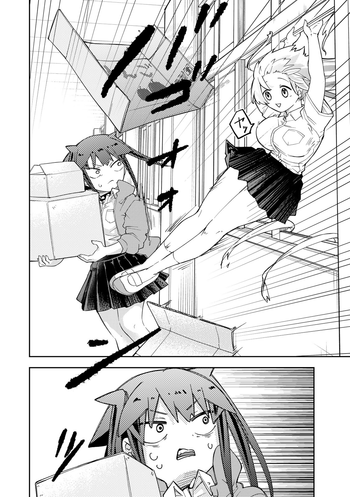 MIKAERI WO MOTOMERU ATHENA-SAN Chapter 8 page 20 - nihonkuni.com
