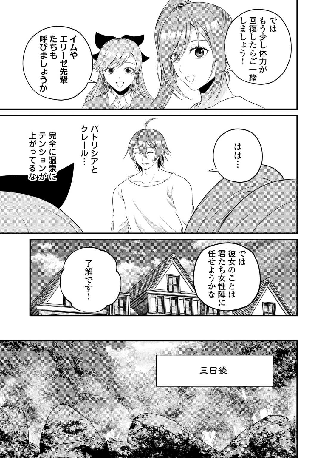 INTAI KENJA WA NONBIRI KAITAKU SEIKATSU WO OKURITAI (MANGA) Chap 28 - Pic 5
