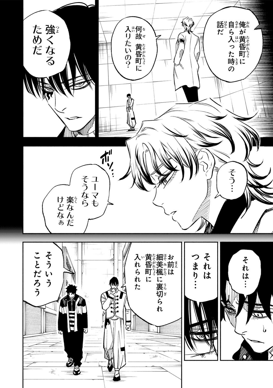 TASOGARE MACHI PRISONERS Chapter 43 page 4 - nihonkuni.com