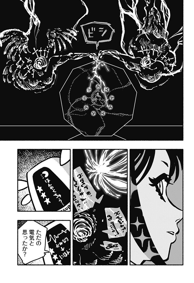 Read GACHANKII Chapter 33 [High Quality / Full] - Page 3 - dark.nicomanga.com