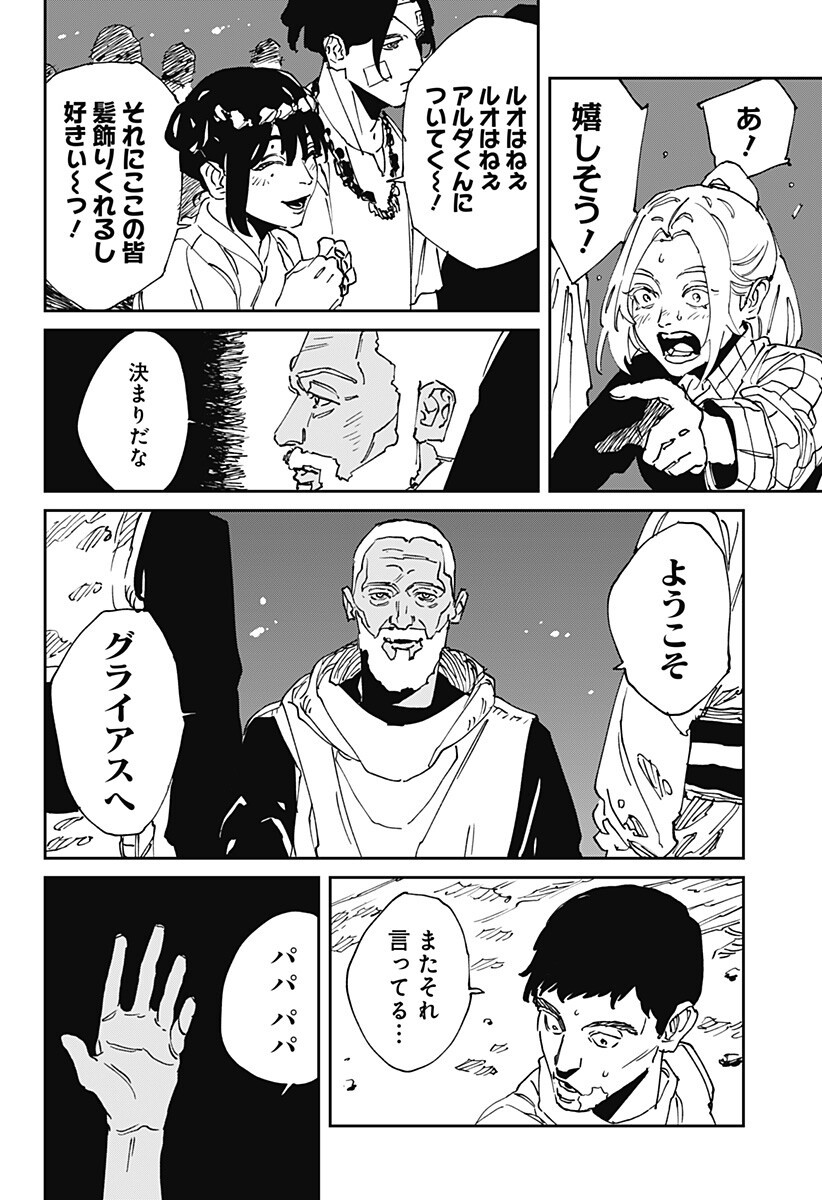 Read MAD (OOTORI YUUSUKE) Chapter 50 [High Quality / Full] - Page 16 - dark.nicomanga.com