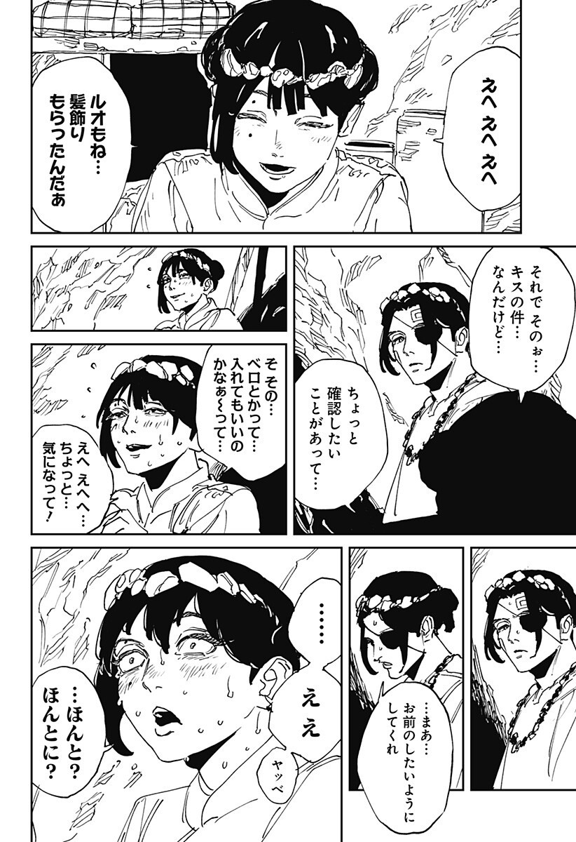 Read MAD (OOTORI YUUSUKE) Chapter 50 [High Quality / Full] - Page 4 - dark.nicomanga.com