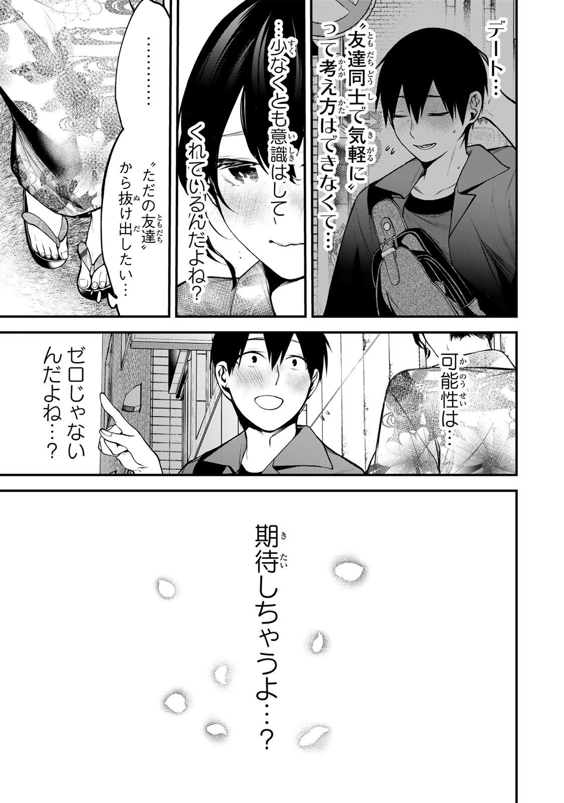 TONARI NO KUROKAWA-SAN Chapter 46 page 13 - nihonkuni.com