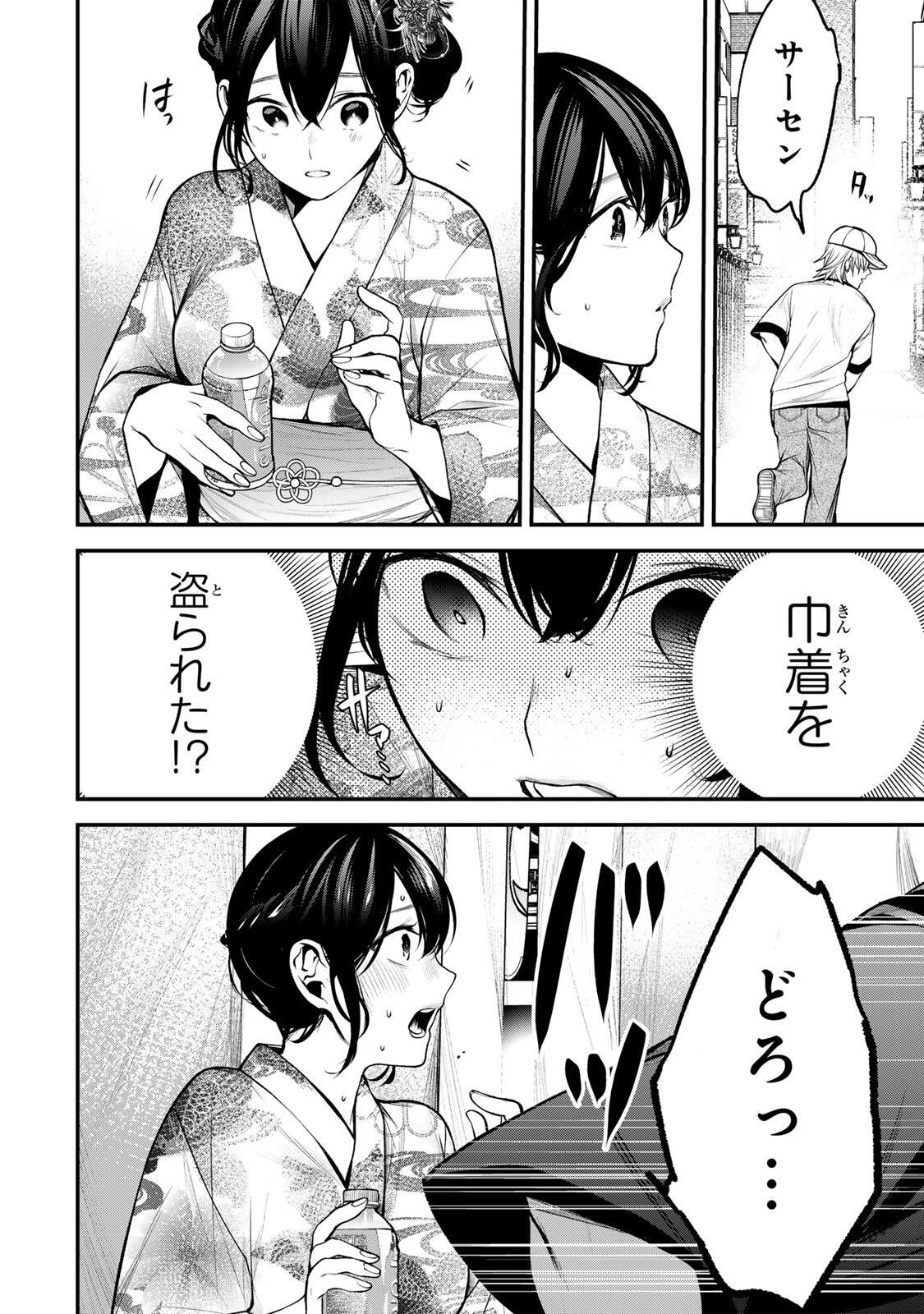 TONARI NO KUROKAWA-SAN Chapter 46 page 16 - nihonkuni.com