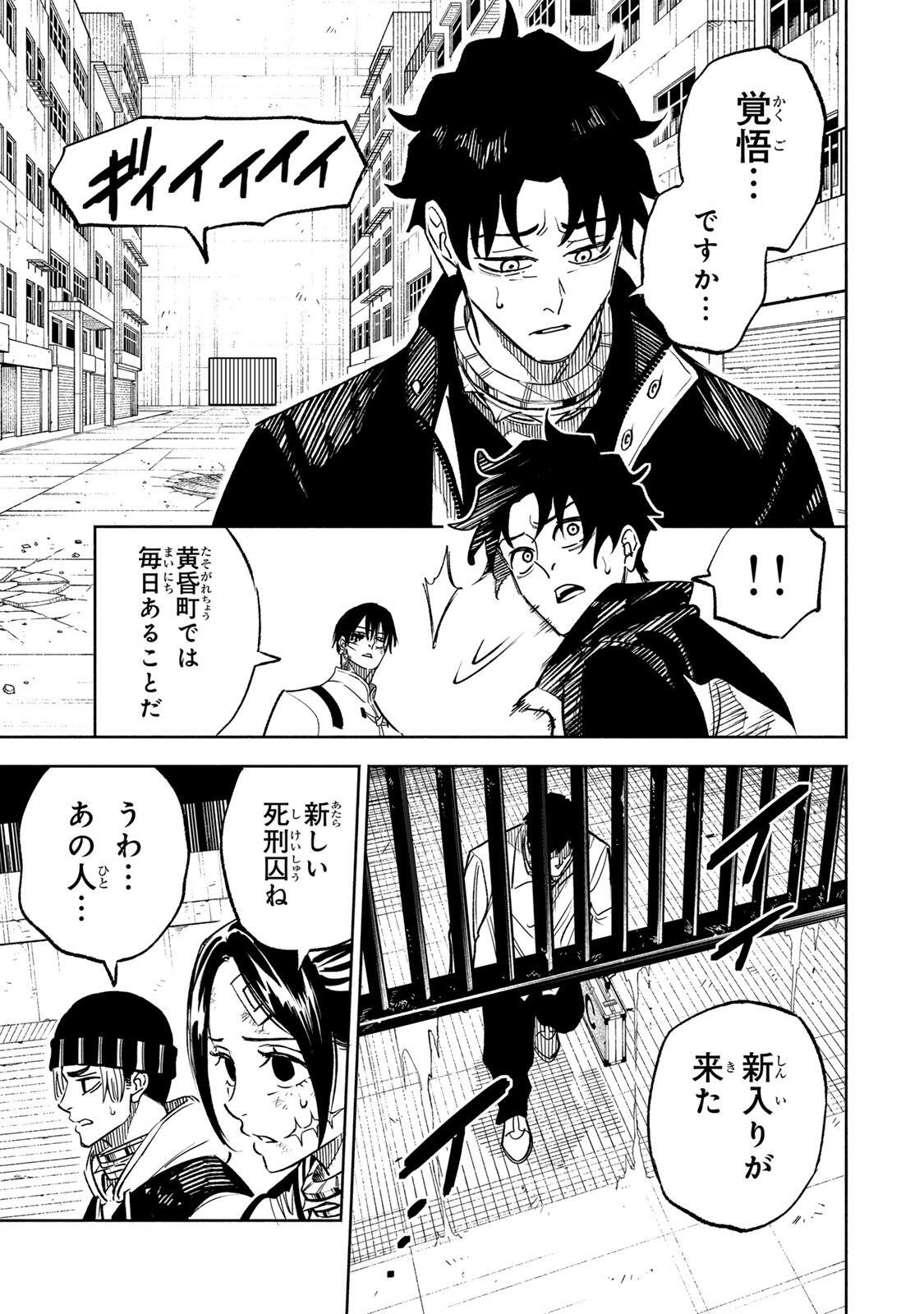 TASOGARE MACHI PRISONERS Chapter 43 page 11 - nihonkuni.com