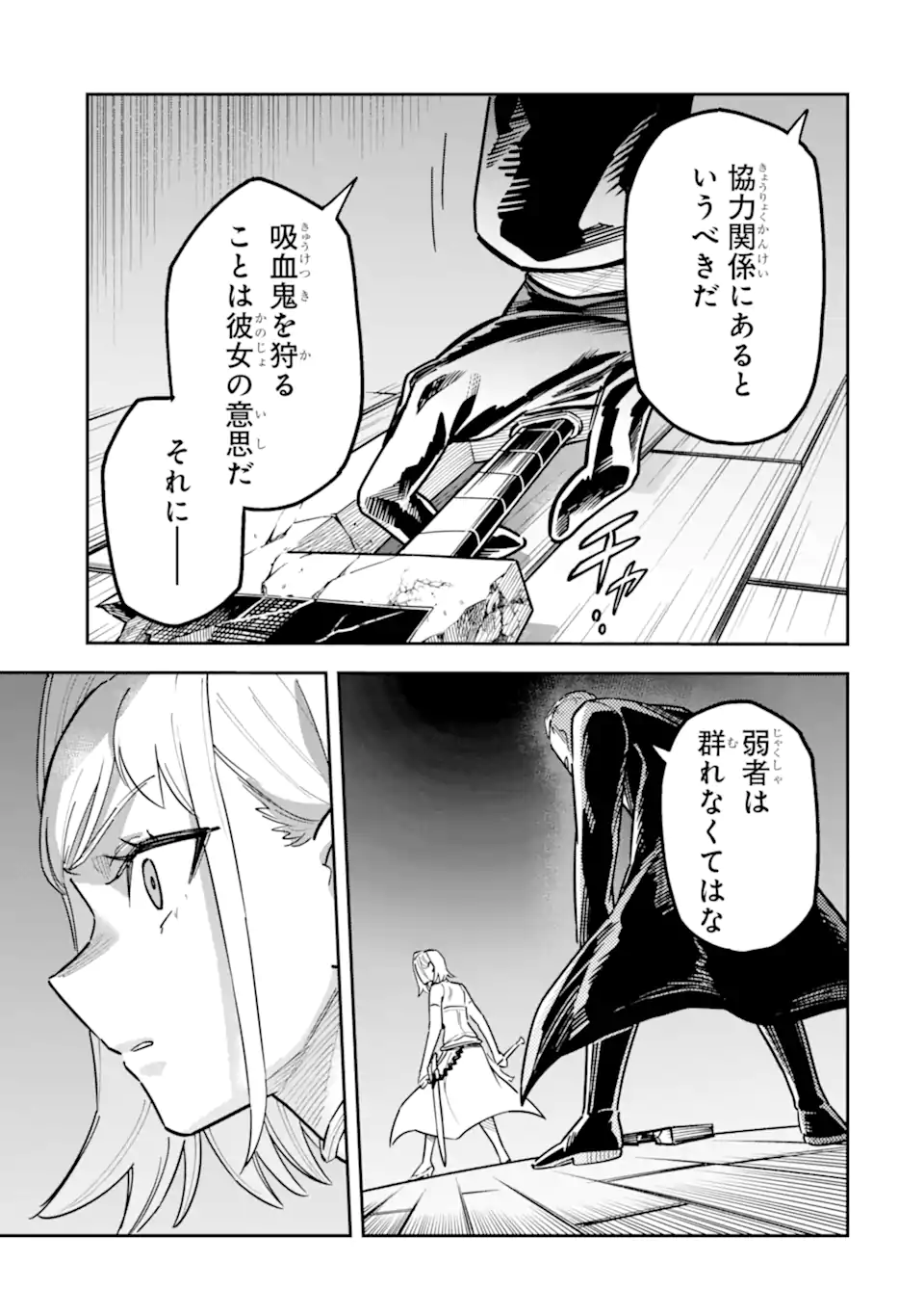 KURAKI KYUUDEN NO SHISHA NO OU: SHISO NO VAMPIRE TO YAMI WO KARU ONNA KISHI Chapter 4.3 page 11 - nihonkuni.com