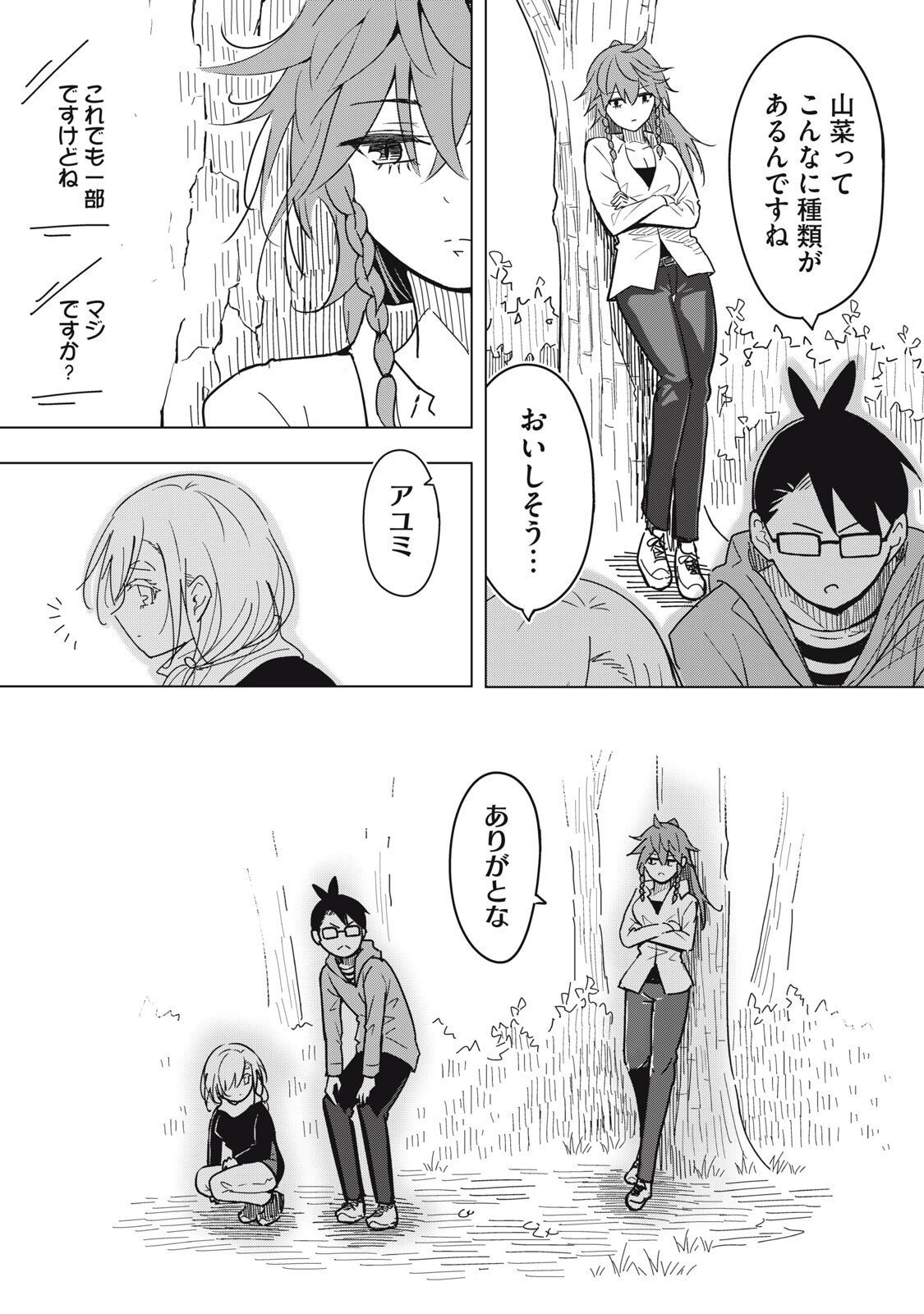 USAGI TO KAME NO YURUSANPO Chapter 5 page 16 - nihonkuni.com