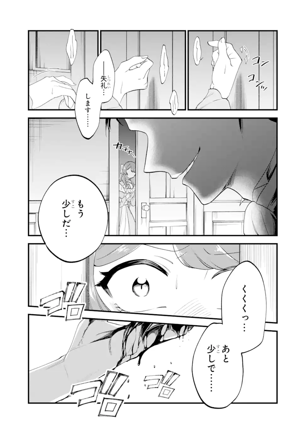 BINBOU REIJOU WA NOROI NO HAKUSHAKU TO KEKKON SHITAI Chapter 8.1 page 3 - nihonkuni.com