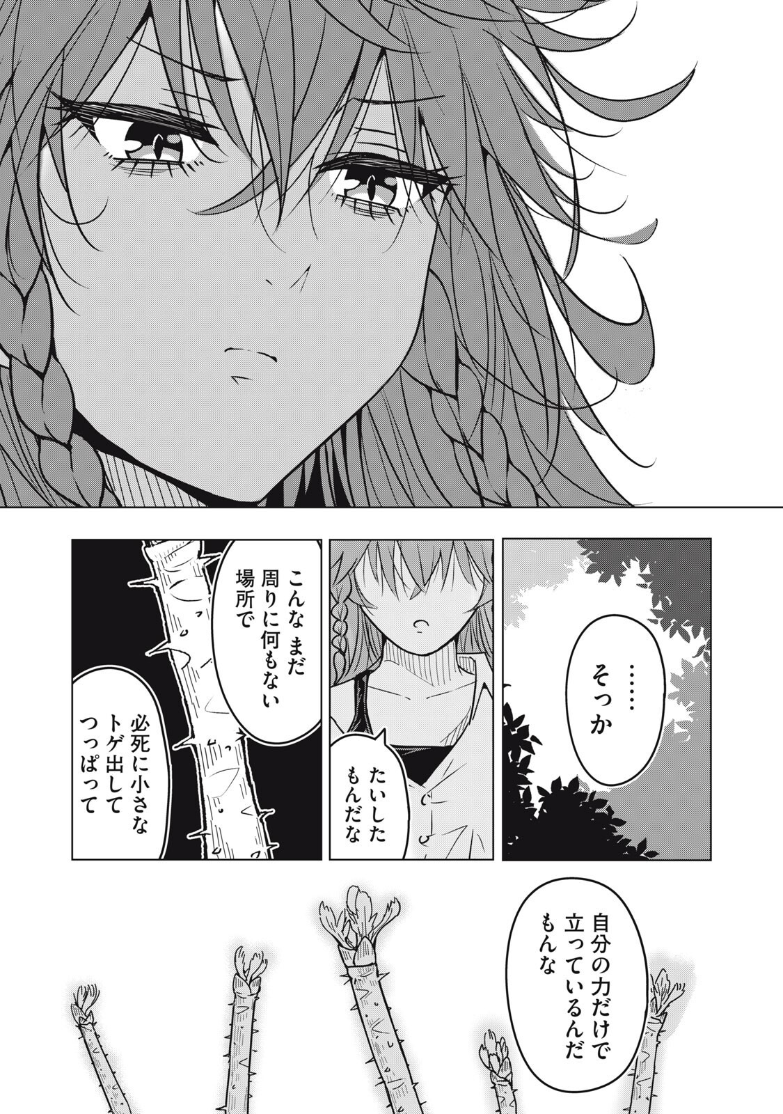 USAGI TO KAME NO YURUSANPO Chapter 5 page 7 - nihonkuni.com