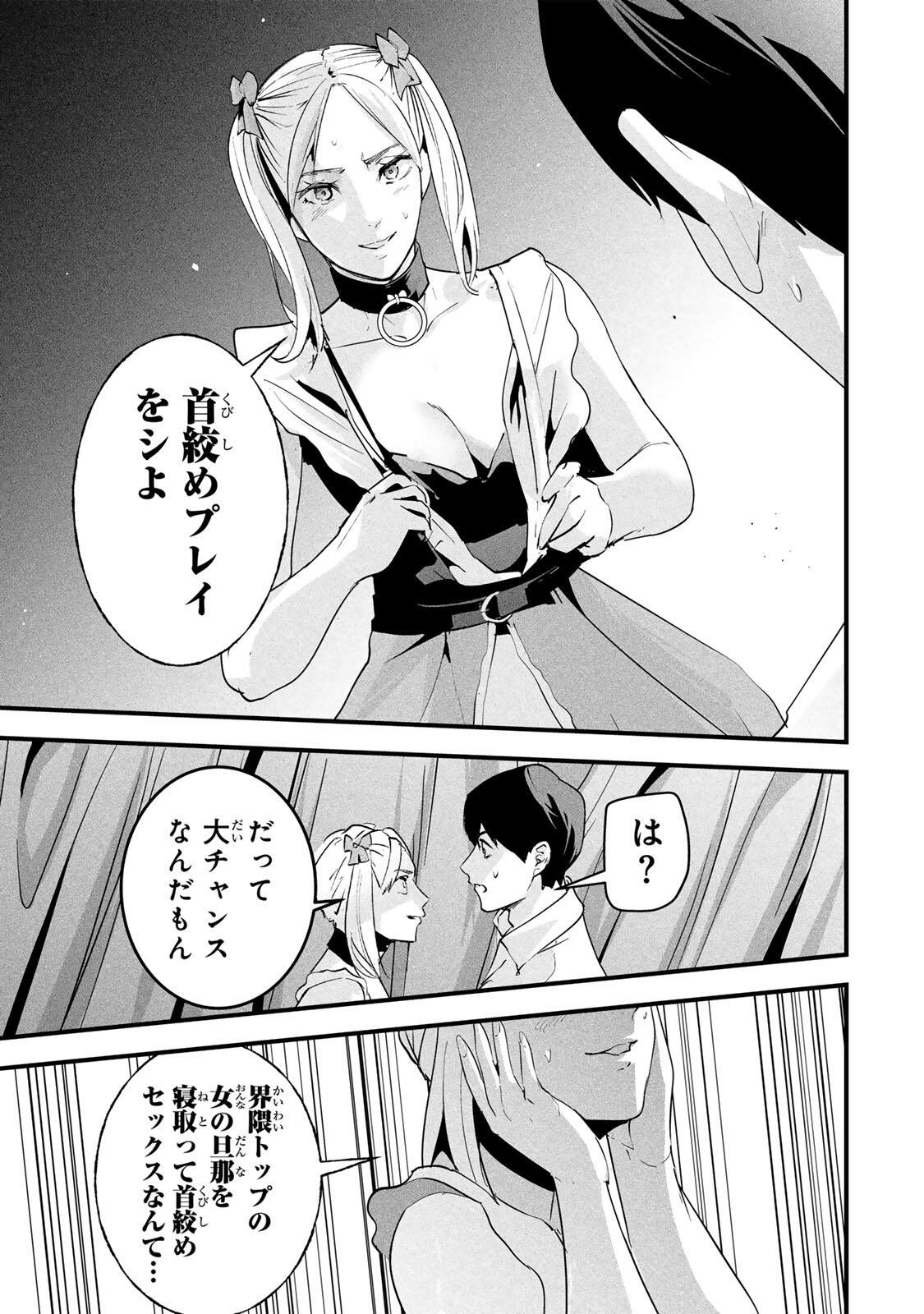 AISAI NO URA AKA Chapter 87 page 13 - nihonkuni.com