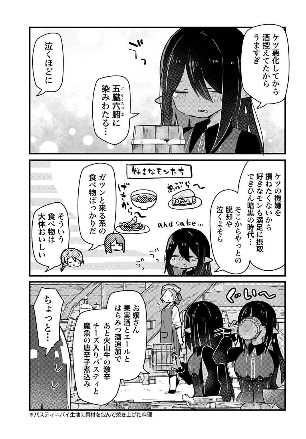 LAST BATTLE NO SONO ATO DE - REBERU 99 NO ZUTABORO YUUSHA WA MENTAL CARE NO TABI NI DERU Chapter 15 page 3 - nihonkuni.com