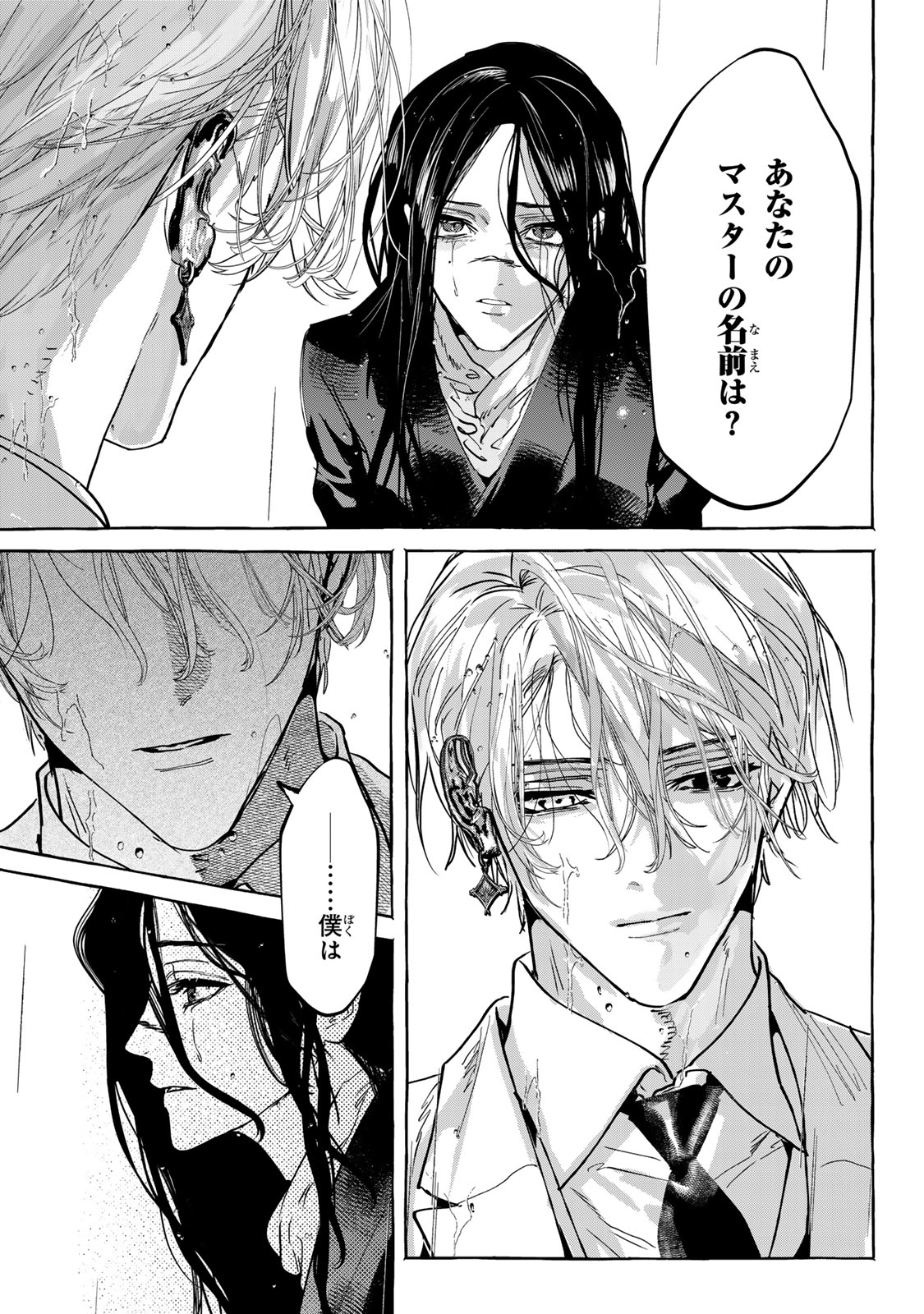 Read MYTHER Chapter 17.2 [High Quality / Full] - Page 12 - nicomanga.net