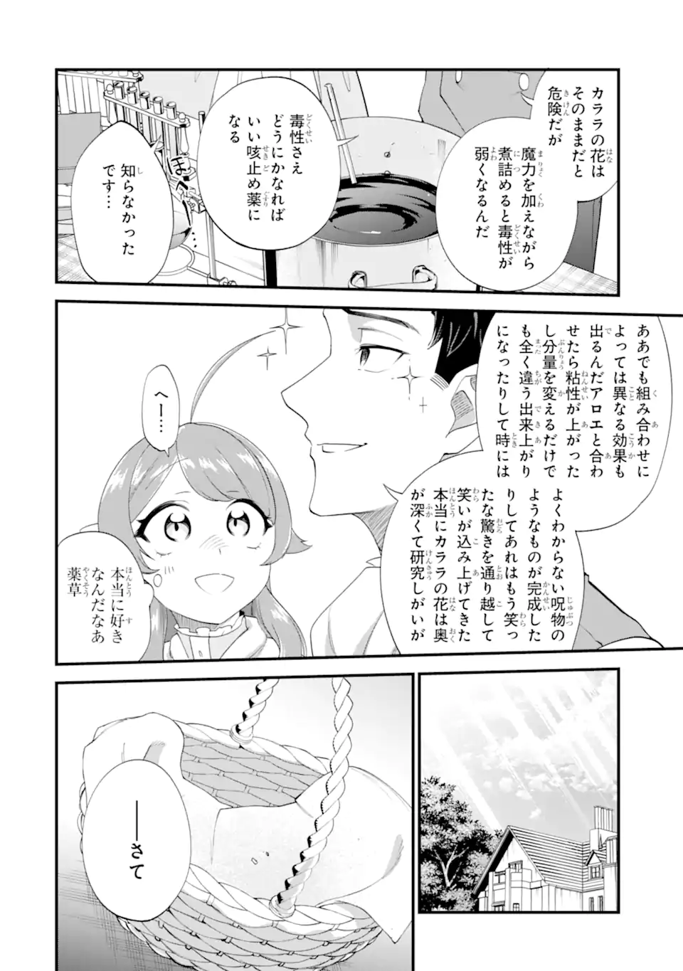 BINBOU REIJOU WA NOROI NO HAKUSHAKU TO KEKKON SHITAI Chapter 8.1 page 8 - nihonkuni.com