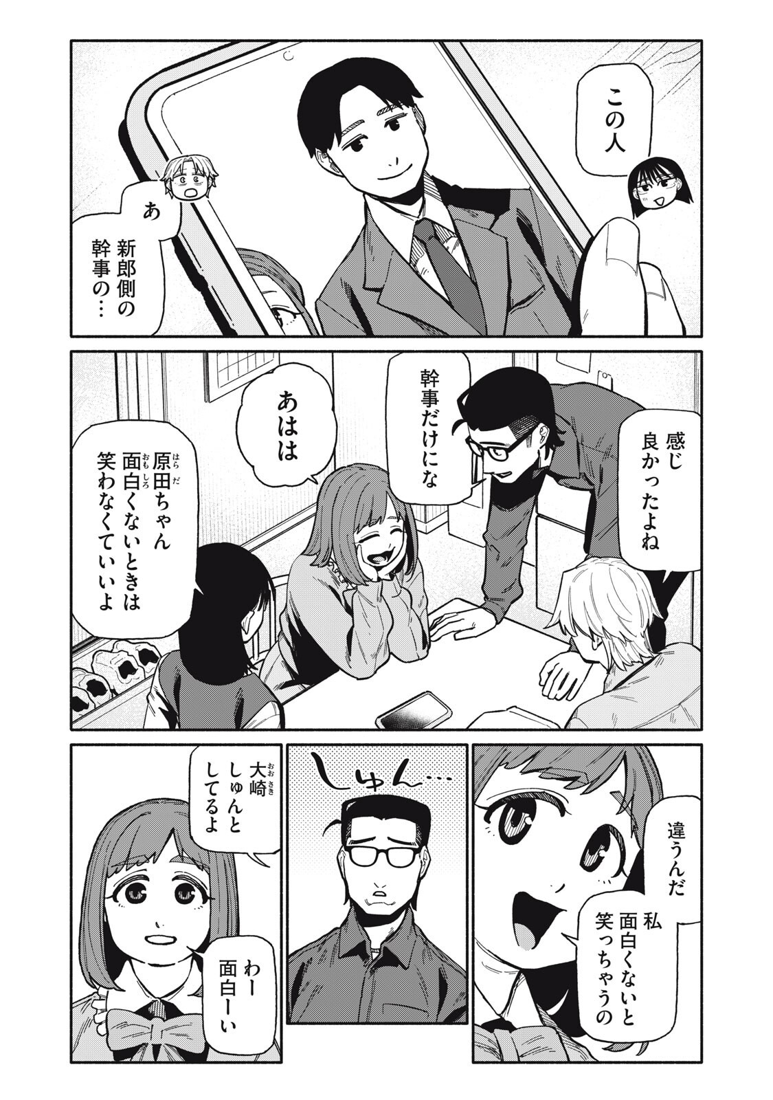 BOKU WA ANO YORU ANO KO TO Chapter 26 page 5 - nihonkuni.com