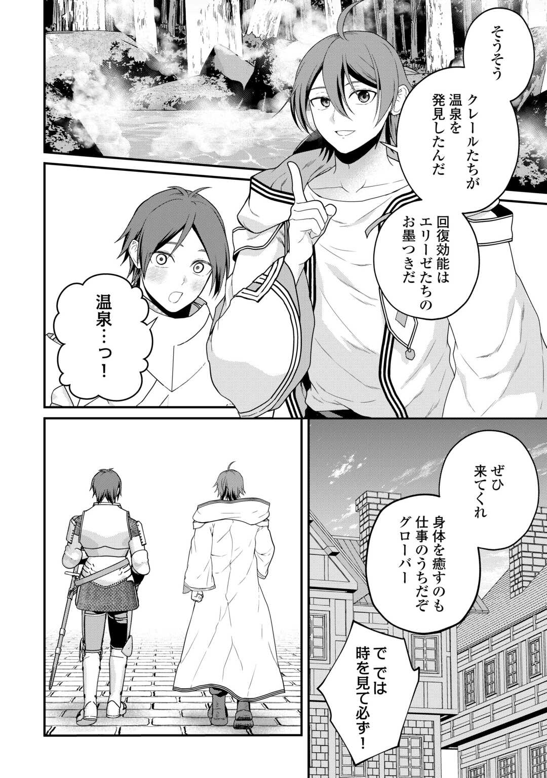 INTAI KENJA WA NONBIRI KAITAKU SEIKATSU WO OKURITAI (MANGA) Chap 28 - Pic 14