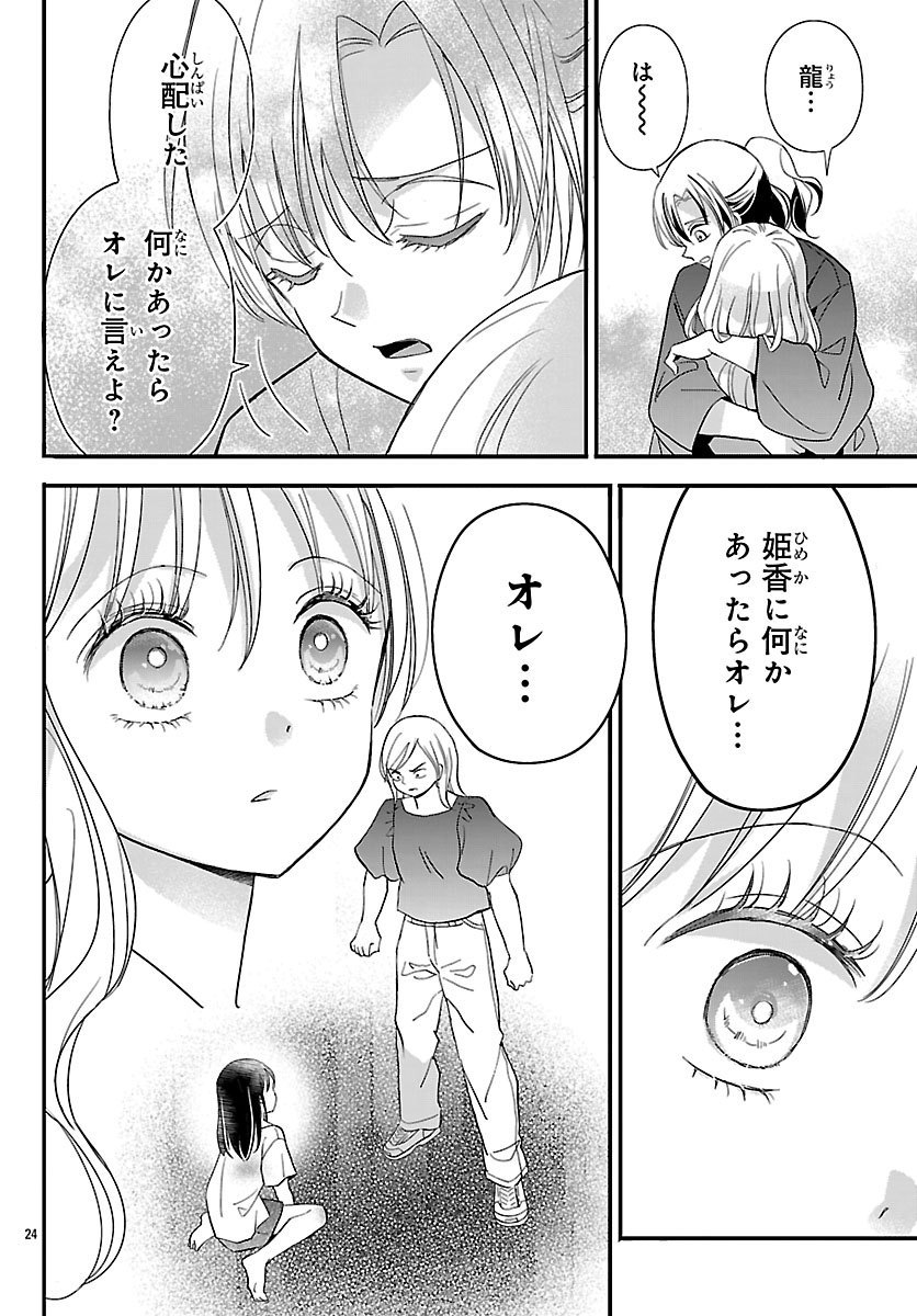 BAKUGAL: REIWA GAL GA BAKUMATSU WO AGERU Chapter 7.2 page 10 - nihonkuni.com