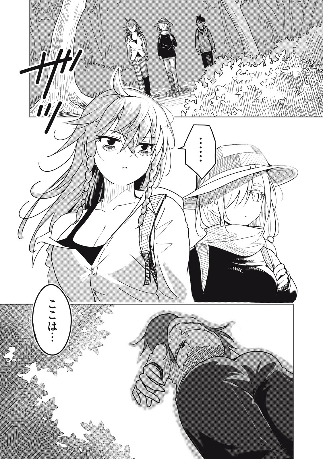 USAGI TO KAME NO YURUSANPO Chapter 5 page 1 - nihonkuni.com
