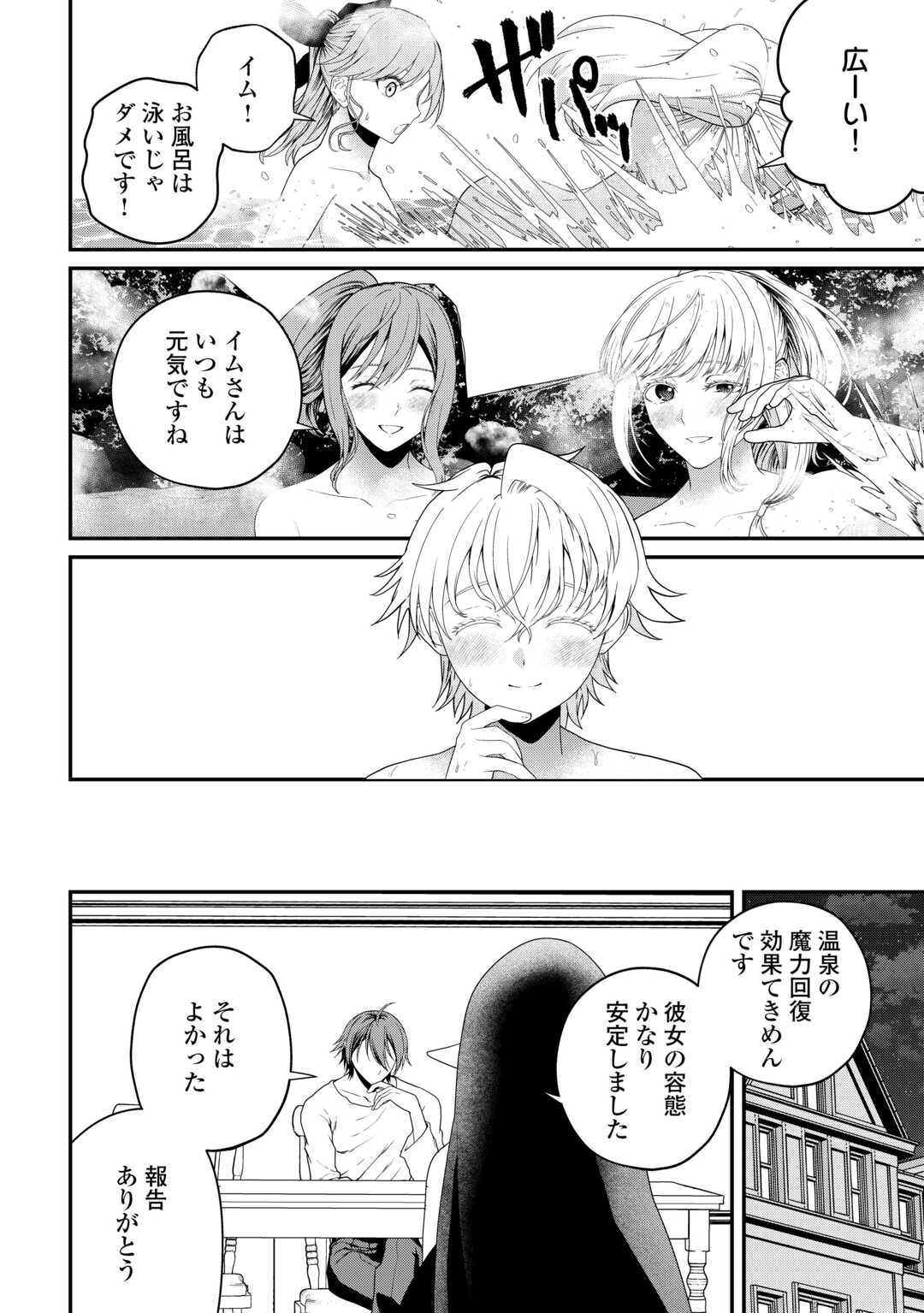 INTAI KENJA WA NONBIRI KAITAKU SEIKATSU WO OKURITAI (MANGA) Chap 28 - Pic 8
