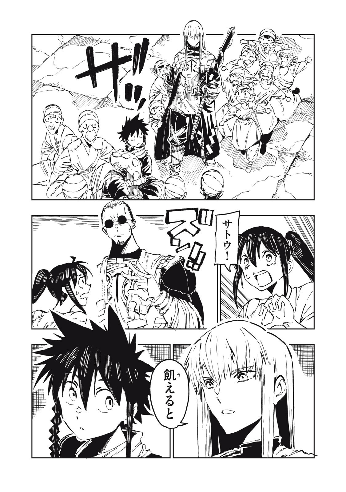 Read RYUUTSUHEGUI Chapter 6 [High Quality / Full] - Page 6 - dark.nicomanga.com