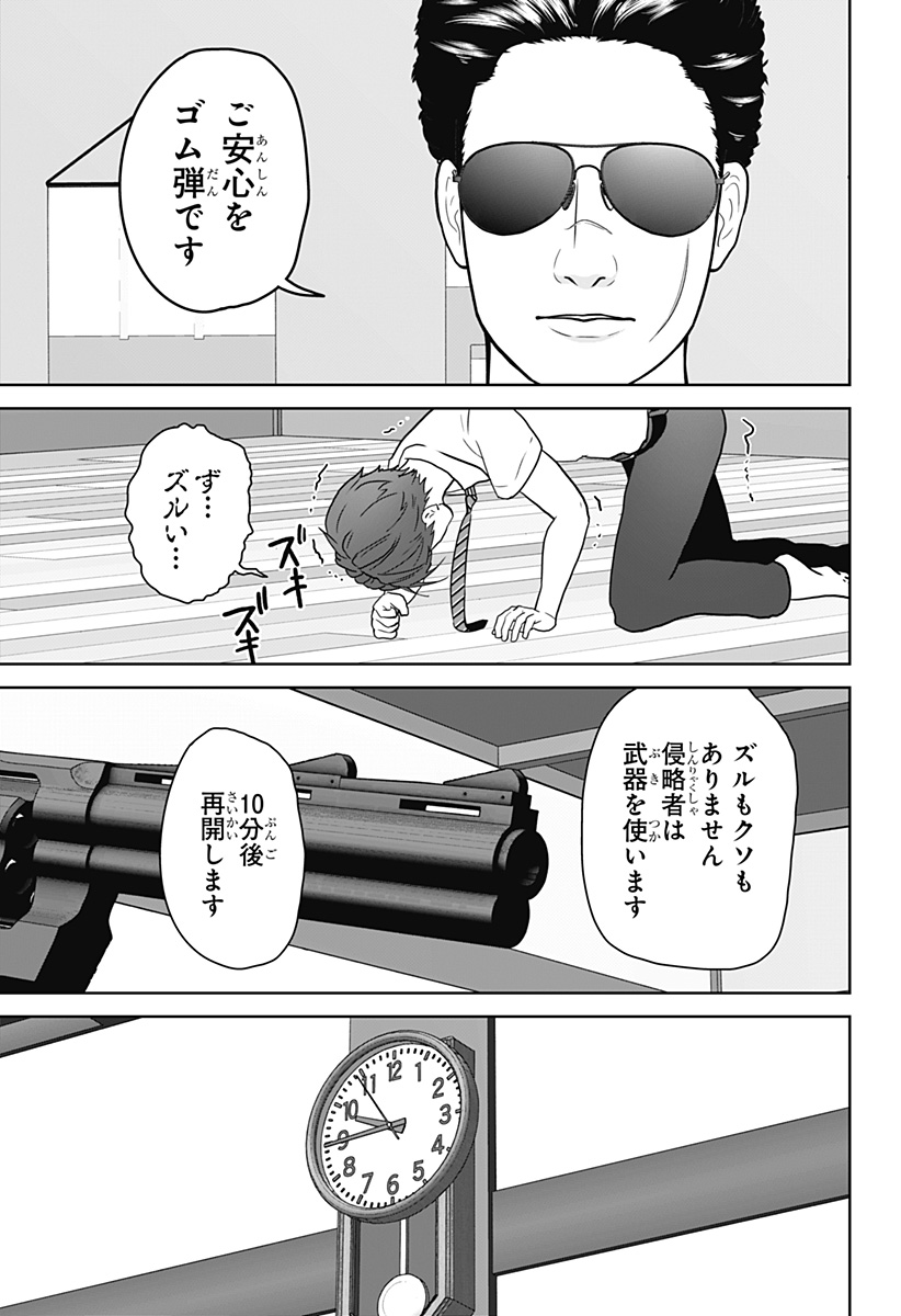 Read CLASS OF BRAINS Chapter 28 [High Quality / Full] - Page 13 - dark.nicomanga.com